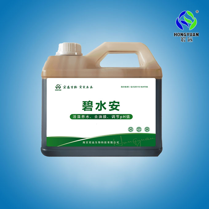 碧水安 碧水安
